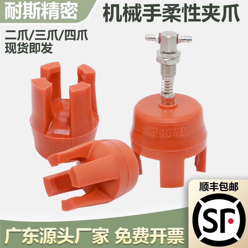 注塑机柔性夹爪气动手指硅胶吸盘抓手zdl软夹机械手夹具配件大