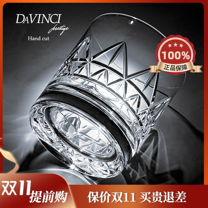 DAVINCI达芬奇进口高端威士忌酒杯套装高级感闻香水晶杯礼盒套装