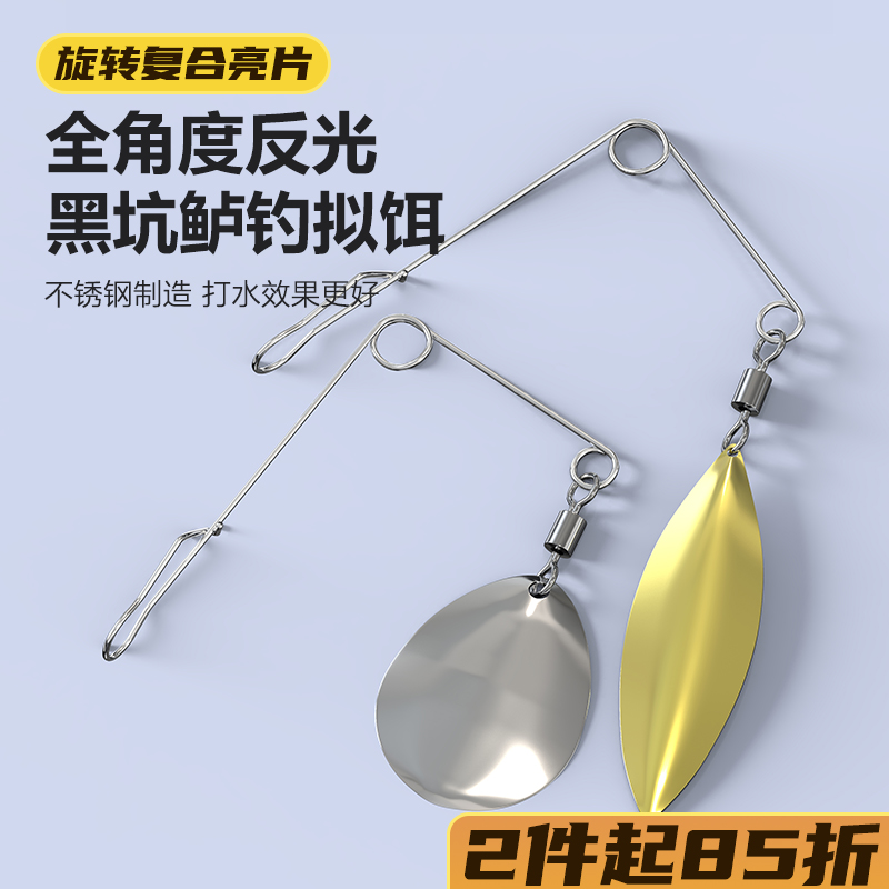 复合亮片鲈鱼黑坑专用符合旋转亮片路亚饵配件diy钓鱼铅头钩组合