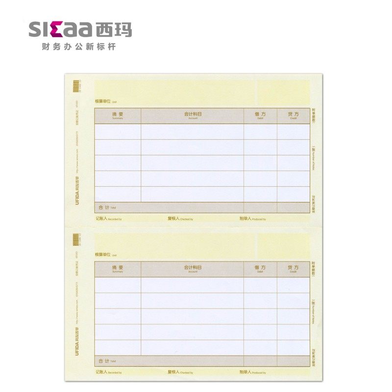 用友凭证打印纸 A4激光 金额记账凭证 KPJ101用友凭证纸 用友表单