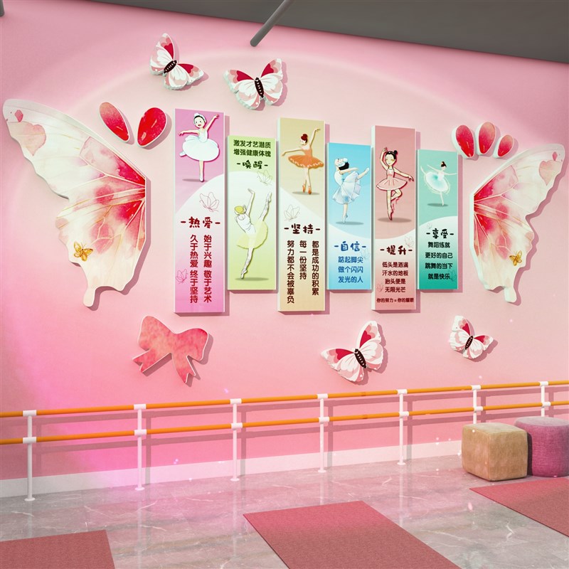 舞蹈房布置教室墙面装饰培训机构形象背景墙壁贴纸画打卡蝴蝶氛围