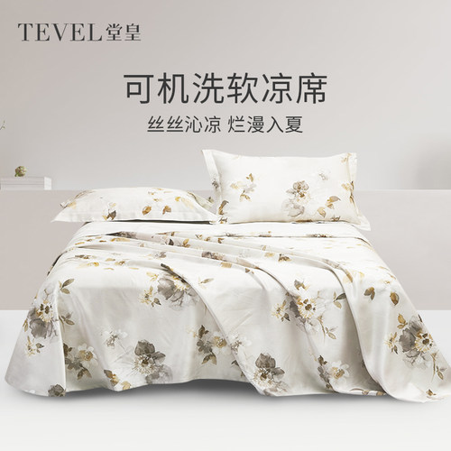 堂皇夏季冰丝凉席三件套可水洗夏天软席子床垫两用双人床单款浅茉