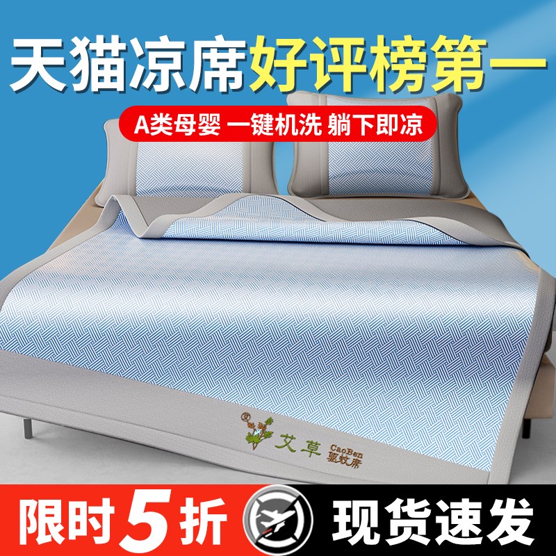 夏天冰丝凉席可水洗机洗竹席夏季软席子床单床笠2025新款冬夏两用