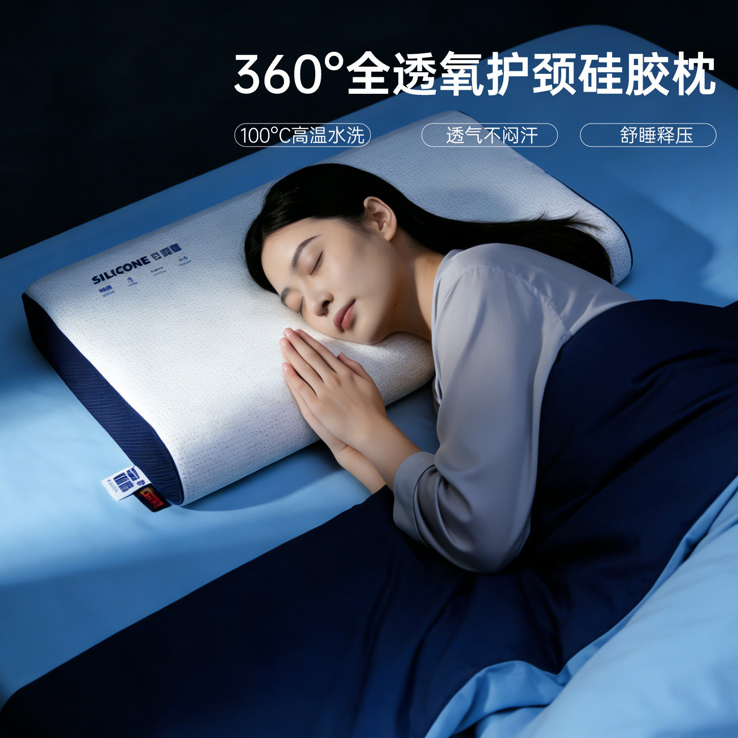 晚美硅胶枕头成人护颈助眠透气男女专用四季通用送礼慢回弹可水洗