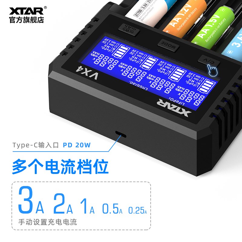 XTR VX 18锂电池充电器1.2V5号7号镍氢电池3.2V铁锂1.5V通用