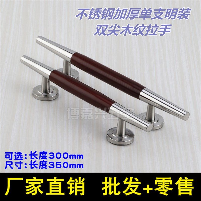 加厚不锈钢明装拉手双开木门把手大门防火门铝合金门双尖木纹拉手