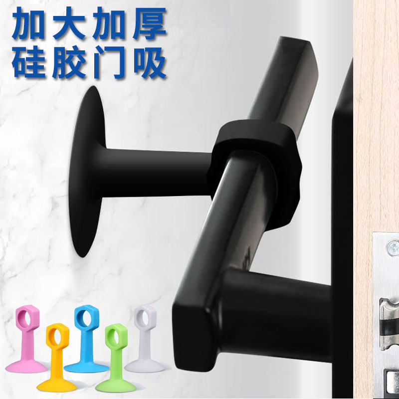 家用门碰阻门器卧室厕所门把手免打孔硅胶防撞垫加长强力墙吸门吸