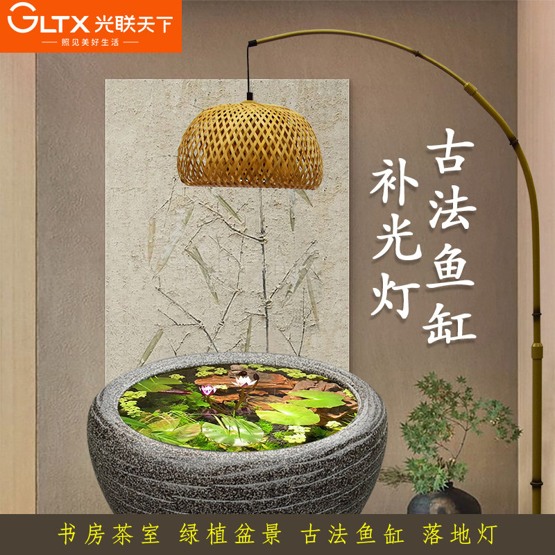 光联天下古法养鱼植物补光灯鱼盆造景假山盆景绿植生长灯全光谱灯