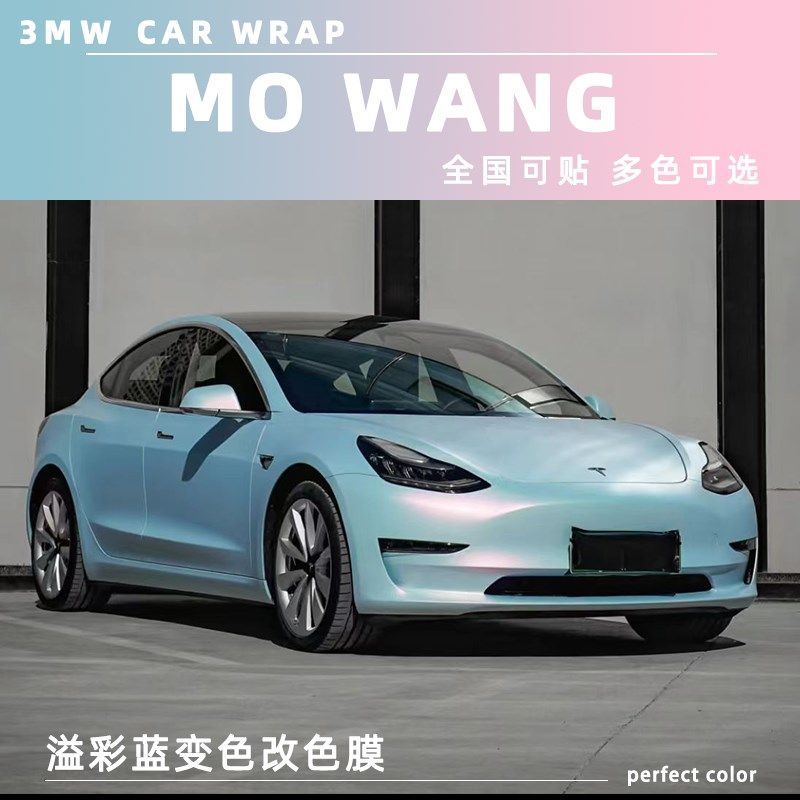 车膜溢彩蓝贴膜车衣全车贴膜改色全车整车膜车衣溢彩蓝车膜改色膜