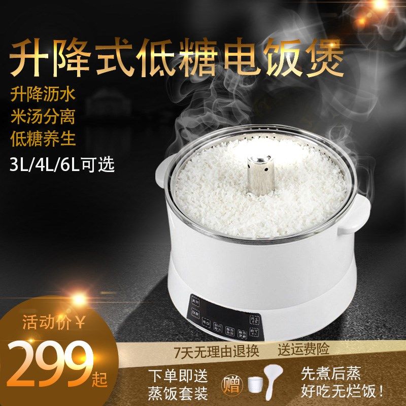 升降智能电饭煲不锈钢火锅沥水电火锅家用煮饭锅低糖健康养生锅