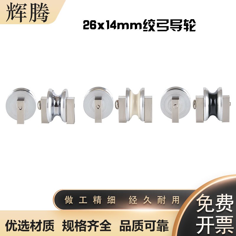 500P绞线机26x14绞弓导轮弓带过线轮钢轮束丝机束线绞铜机导线轮