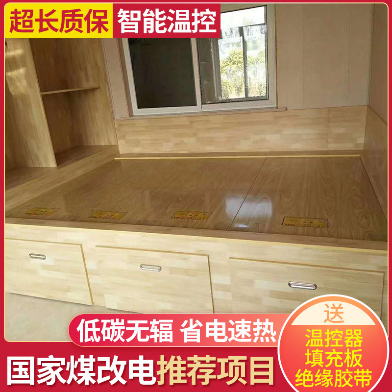 韩国电热炕板家用电炕可调温碳纤维电热板电地暖东北电火炕电暖器