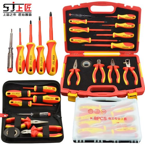 上匠电工VDE绝缘工具套装 多功能电工钢丝钳子 绝缘螺丝批组套