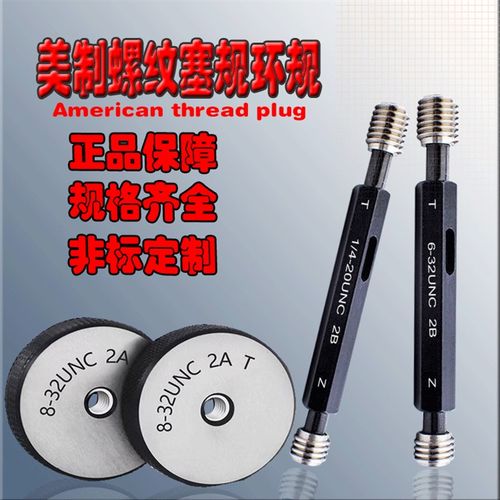 美制英制左牙环规3A3B2A2B非标细牙56 40 牙美标9/32-40UNS通止规