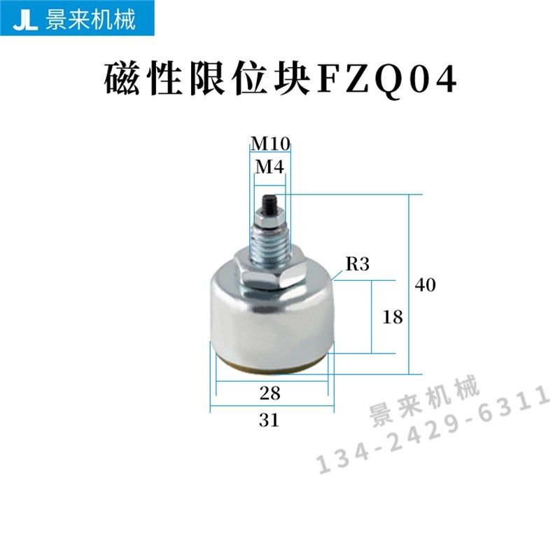 海天注塑机配件磁性限位器块FZQ04安全门磁性减震块强磁门吸图片