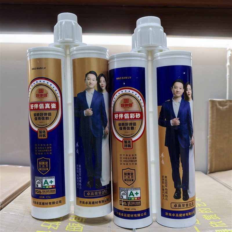 卓高好伴侣氢化环氧彩砂美缝剂瓷砖地砖填缝防水防潮新升级耐黄变