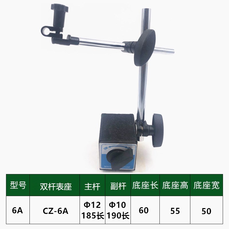 磁性底座加长杆表座银燕磁性表座CZ-/B/C百分表千分表杠杆表