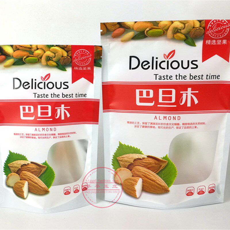 包装袋 半斤1斤巴旦木包装袋 自封口 250g500g巴旦木杏仁包装袋子