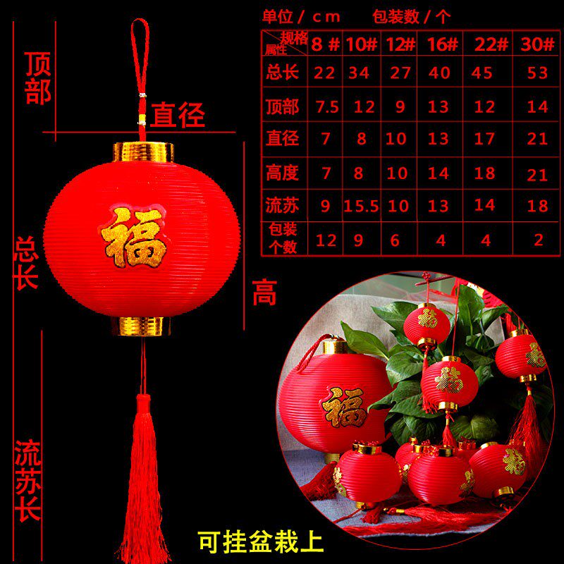 2022春节防水塑料红灯笼挂件节日喜庆装饰品新年挂饰过年宫灯