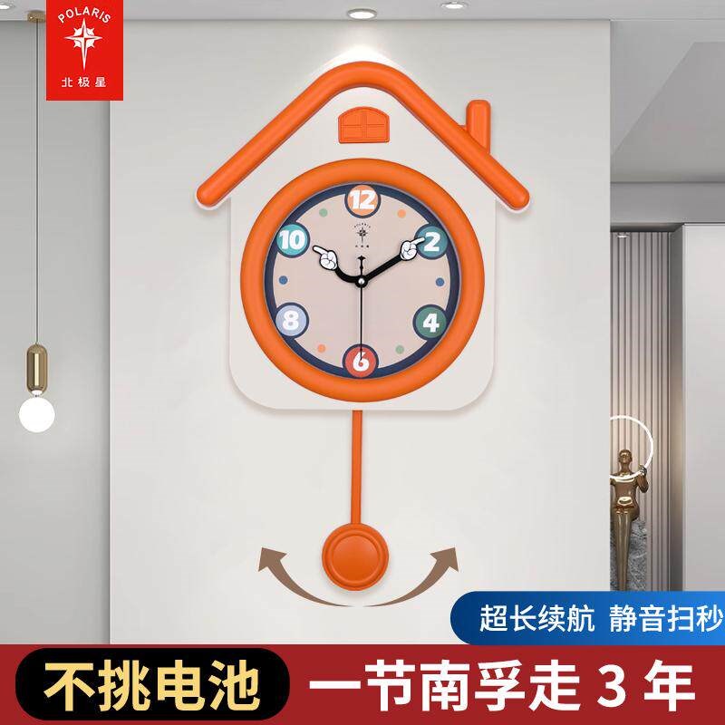 北极星卡通静音挂钟客厅新款创意个性钟表时尚摇摆挂墙卧室石英钟