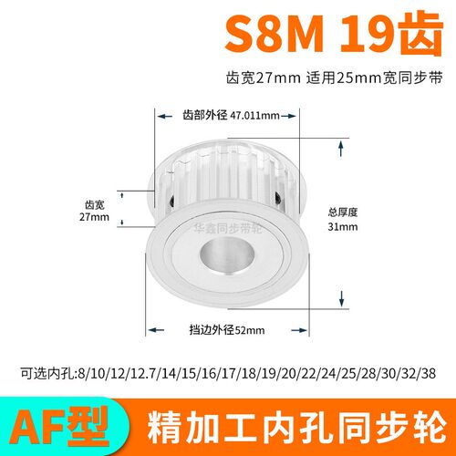 同步轮S8M19齿宽27 内孔8 10 12 14 15 17 19同步带轮S8M套装定做