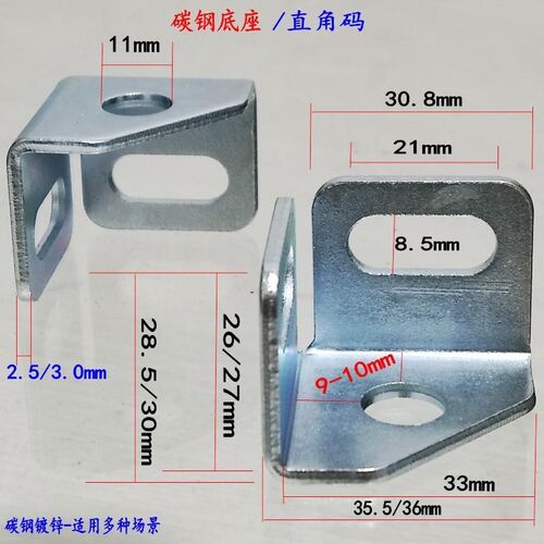 家具角码货架底座金属碳钢万向轮连接件五金配件角钢角铁安装固定