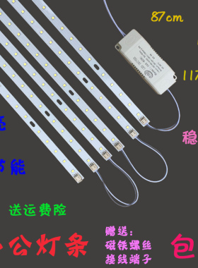 led灯条1.2米长灯条吊线灯灯板灯芯1.1米灯带贴片光源办公灯86cm
