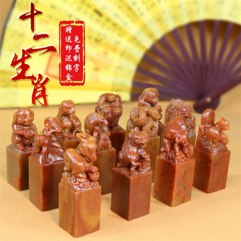十二生肖印章金石篆刻姓名字收藏私章礼品生肖寿山石多种尺寸