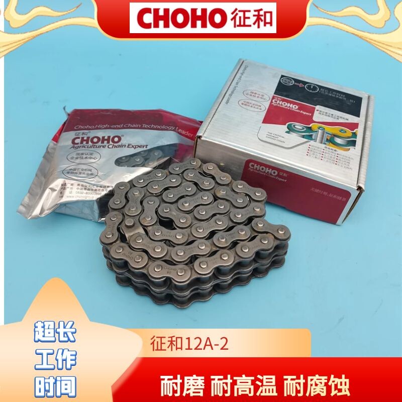 征和12A-2链条双排农机配件大全小麦玉米收割机农机传动链配件