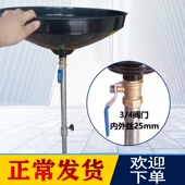 抽机油工具内丝25mm接油盆气动接油机配件伸缩杆废机油收集器管子