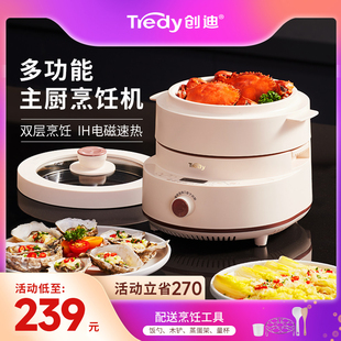 创迪蒸炖锅可煎炒上蒸下煮电磁锅2L升小型分体式多功能烹饪料理锅