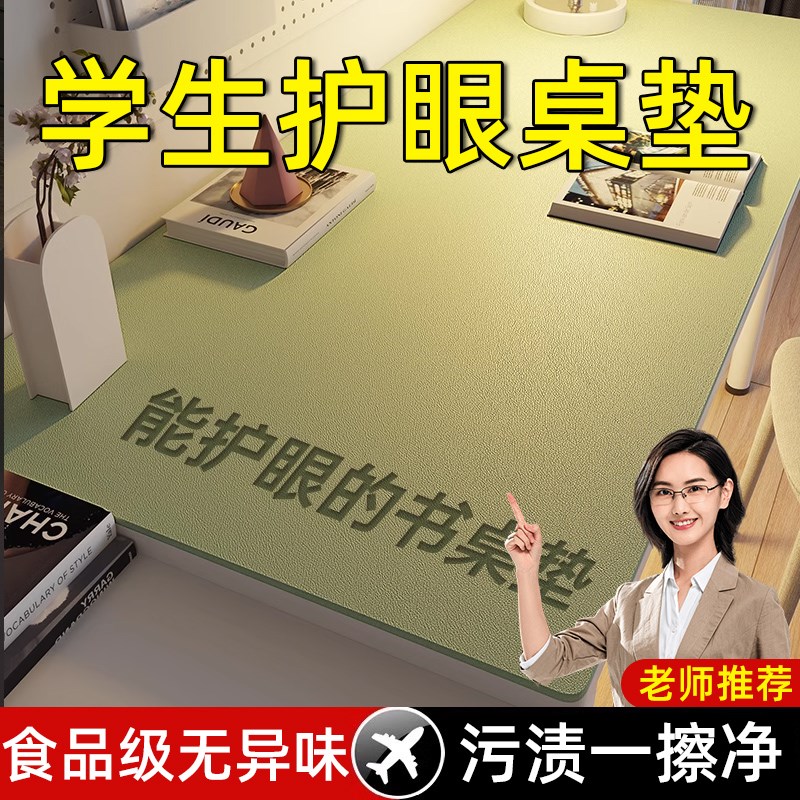 护眼桌垫书桌学生环保硅胶无味小学生学习专用写字保护垫可擦洗布