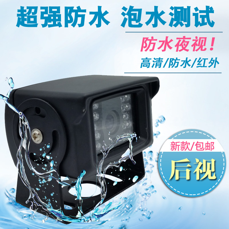 200万挂车货车后视倒车影像4路可视监控高清红外夜视防水摄像头