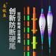 夜光漂日夜两用硬尾一体无缝电子漂高灵敏超亮浮漂黑坑鲫鱼漂