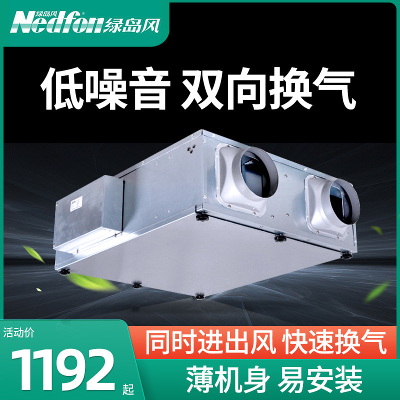 绿岛风新风双向流家用商用换气扇排气扇抽风机静音