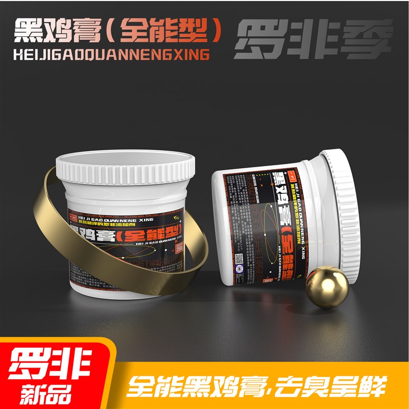 钓鱼小药添加剂罗非小药鱼饵鲤鱼饵料香精钓饵自制陈年黑鸡膏香精