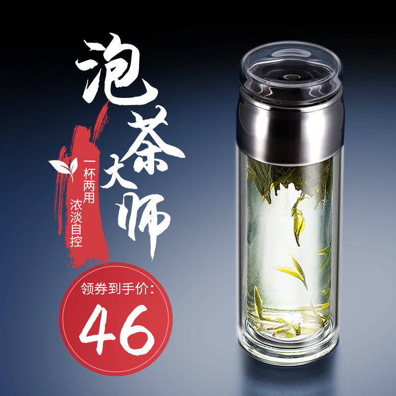 牧皮茶水分离杯泡茶杯过滤水杯玻璃杯隔热便携男女士定制双层杯子