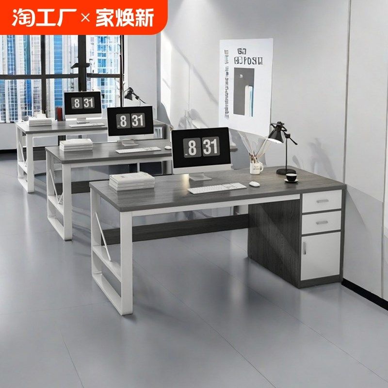 办公桌员工位简约现代办公室桌职员桌椅组合单人工位简易电脑桌子