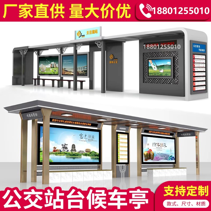 公交候车亭灯箱简约工厂钢结构文化长廊乡村振兴美丽乡村站台厂家
