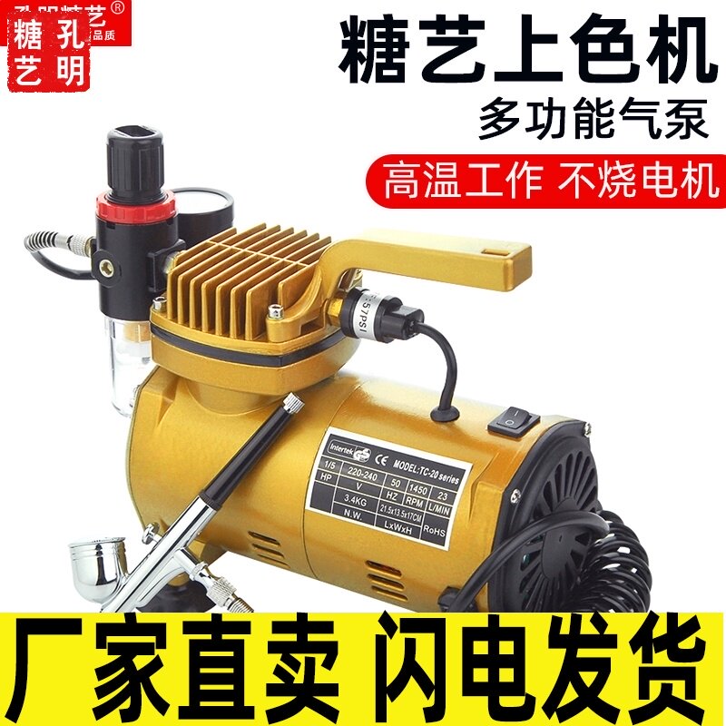 糖艺上色机孔明糖艺工具喷色泵送喷笔带电机保护功能翻糖上色气泵