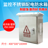 经济型防水箱不锈钢500 180室内外通用安防挂箱配电箱防水箱 400