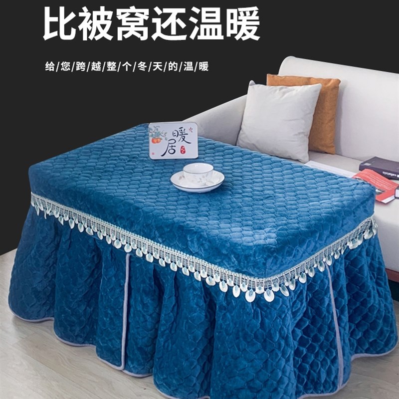 烤火桌子罩茶几棉长方形桌布加厚加绒茶几罩烤火架棉裙摆简约
