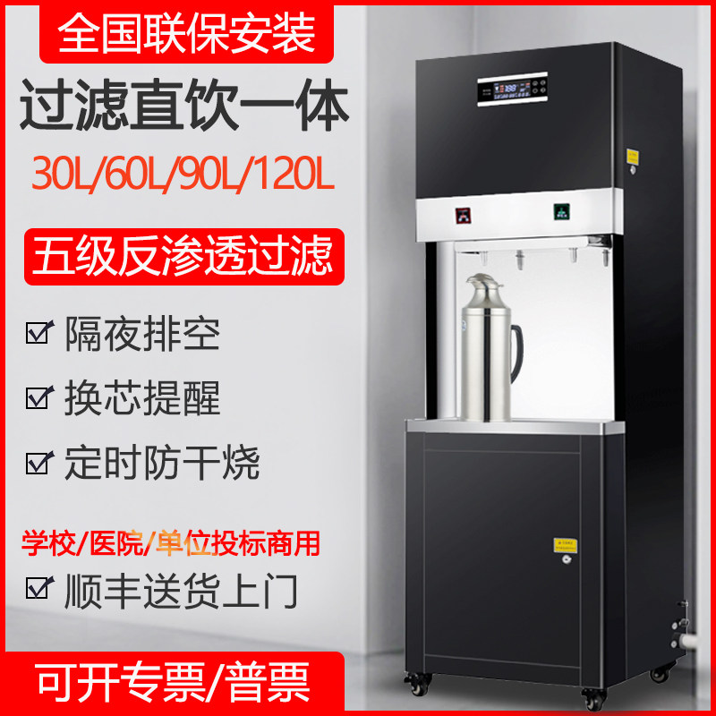 造艺大容量直饮水机商用烧开水器学校工厂医院RO反渗透过滤净水器