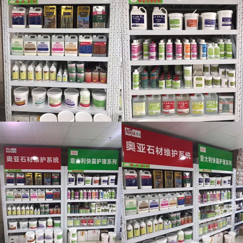 石材除锈剂强力除锈剂奥亚超级C117诊断辩锈剂去黄去污剂