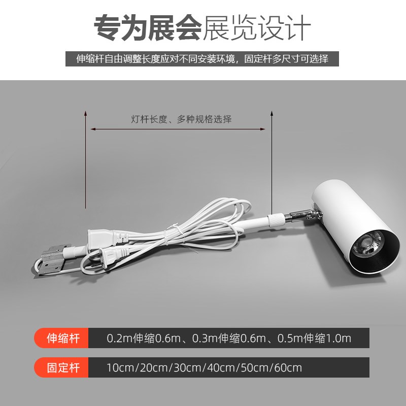 顶装展会灯展览射灯led长臂伸缩杆串联免接线企业文化墙海报壁画