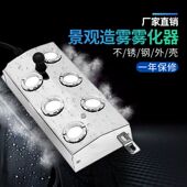 工业6头雾化头水池超声波加湿器六头雾化盆景景观起雾造雾器配件