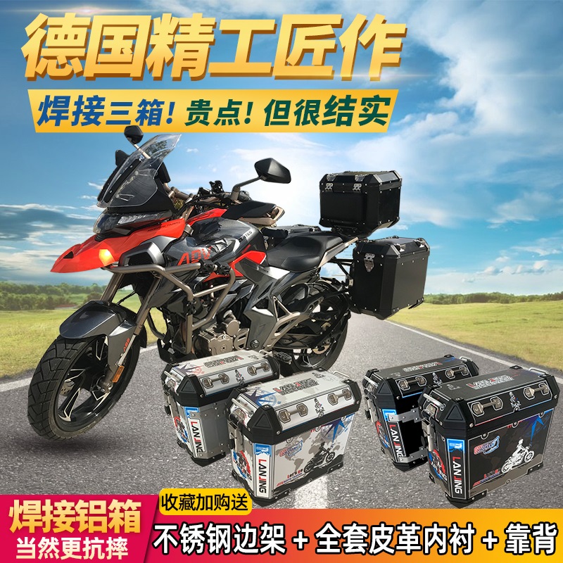 蓝鲸适用于升仕310T边箱超大三箱adv ZT310X铝合金改装尾箱后备箱