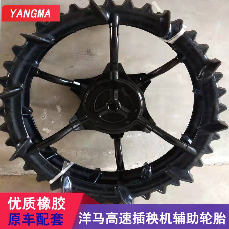洋马插秧机轮胎配件高速辅助防陷轮VP66EVP6D7D8DYR60D行走后双轮