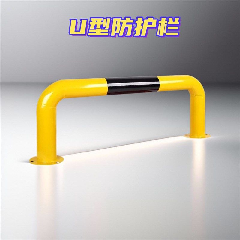 U型防撞护栏挡车器防护栏车位M型隔离桩加厚镀锌钢管烤漆直销定制