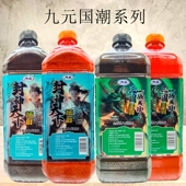 九元 国潮封神窝料三国酒米野钓打窝米垂钓江河湖库鲫鱼鲤鱼红虫米